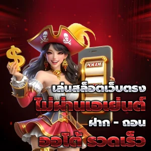 sttplus เว็บตรง