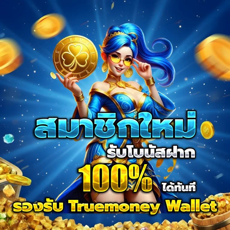 sttplus slot